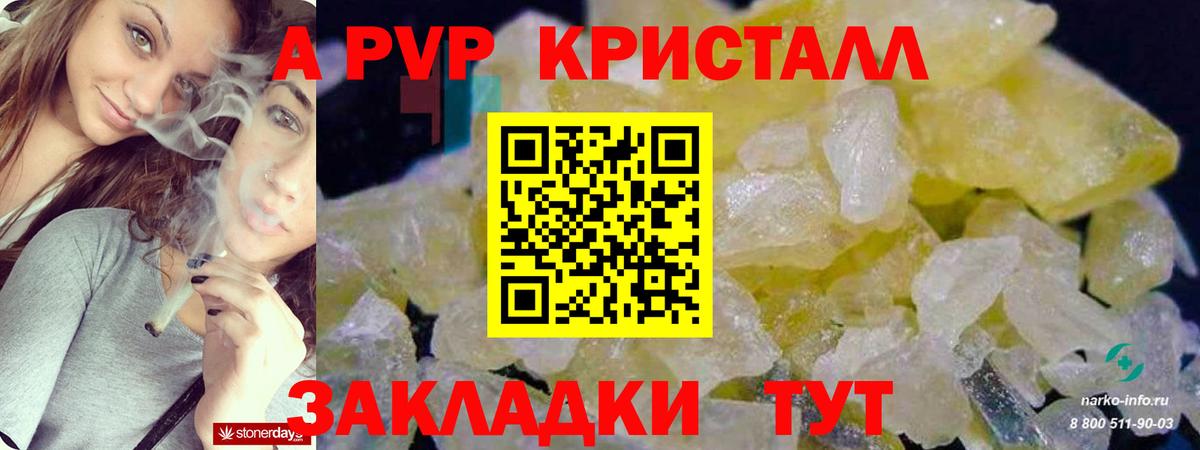 А ПВП СК Кропоткин