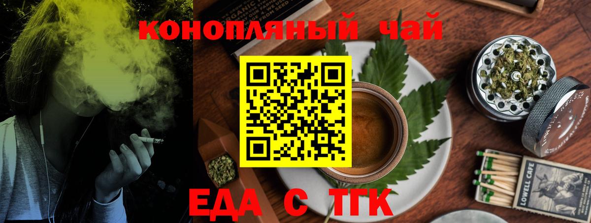 Кропоткин  Печенье с ТГК конопля  Вход с VPN 