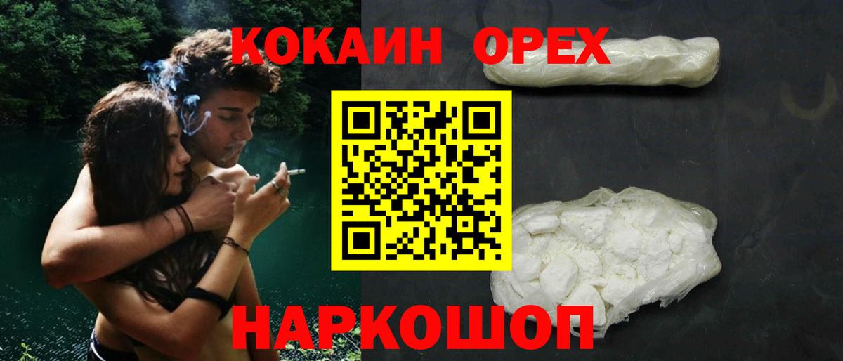 КОКАИН  дарнет шоп  Кропоткин  Cocaine 99%  Вход с VPN 