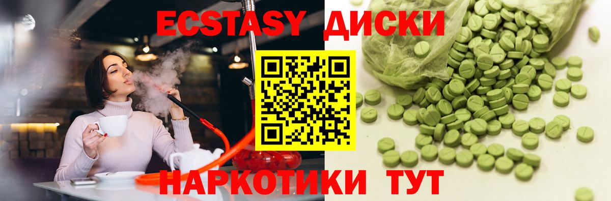 Кропоткин  Ecstasy  Вход с VPN  Экстази XTC 