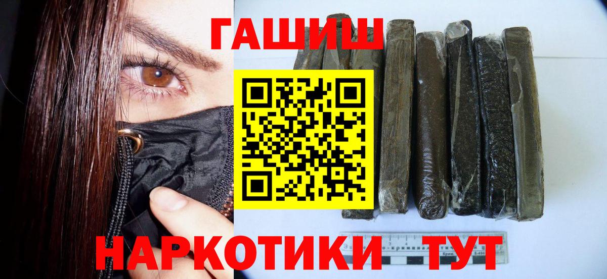 ГАШ  ГАШИШ индика сатива  Кропоткин  где продают наркотики  Гашиш хэш  Вход с VPN 