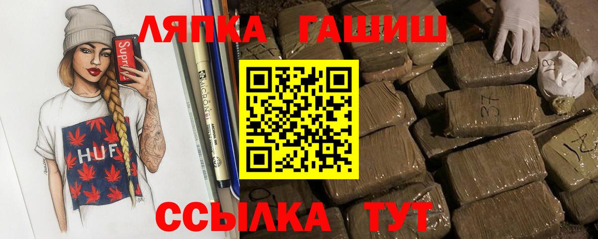 Гашиш hashish Кропоткин