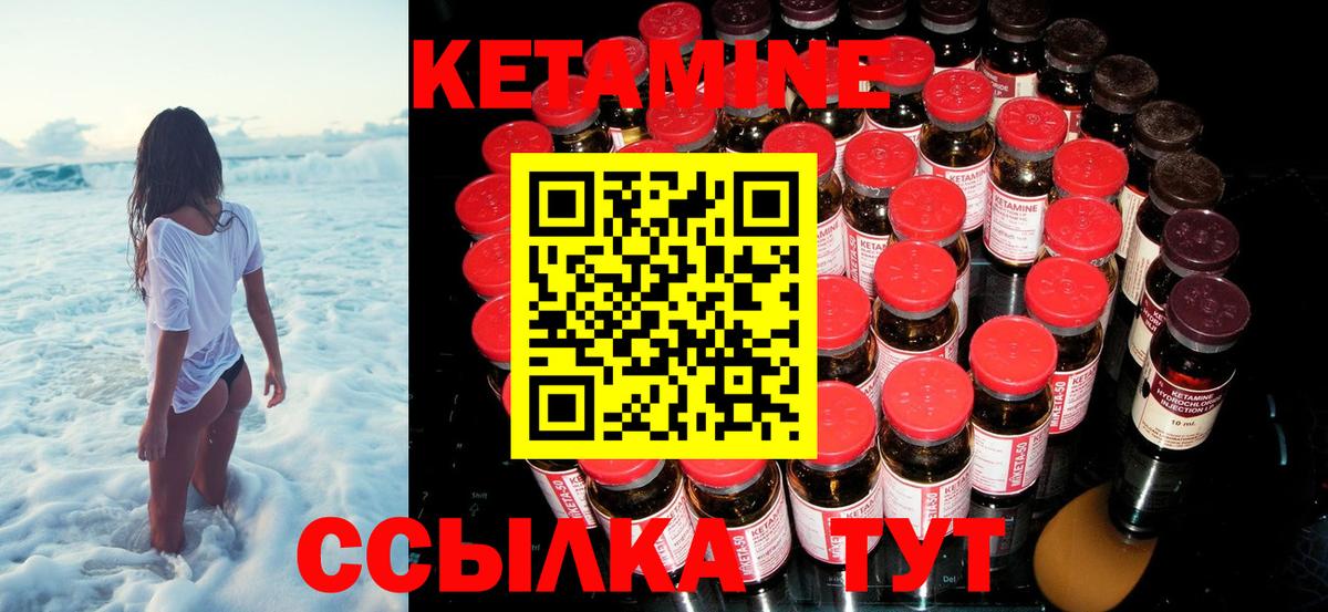 КЕТАМИН VHQ  Вход с VPN  Кропоткин  Кетамин VHQ 
