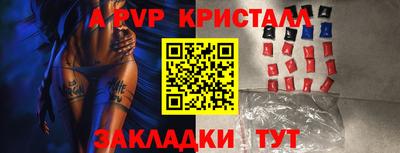 ALPHA-PVP Анжеро-Судженск