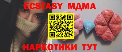 мет Ангарск