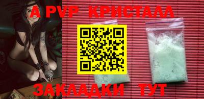 ALPHA-PVP Анжеро-Судженск