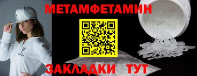 мет Ангарск