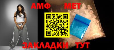 мет Ангарск