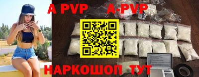 ALPHA-PVP Анжеро-Судженск