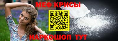 мет Ангарск