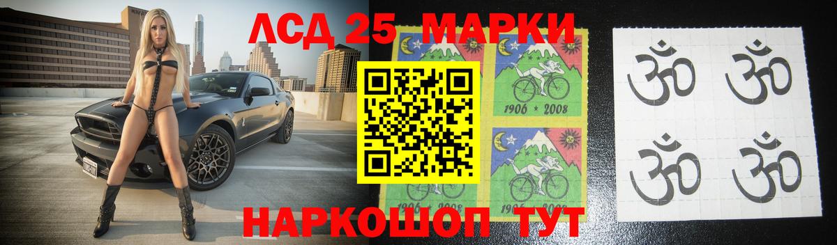 Лсд 25 экстази ecstasy Кропоткин