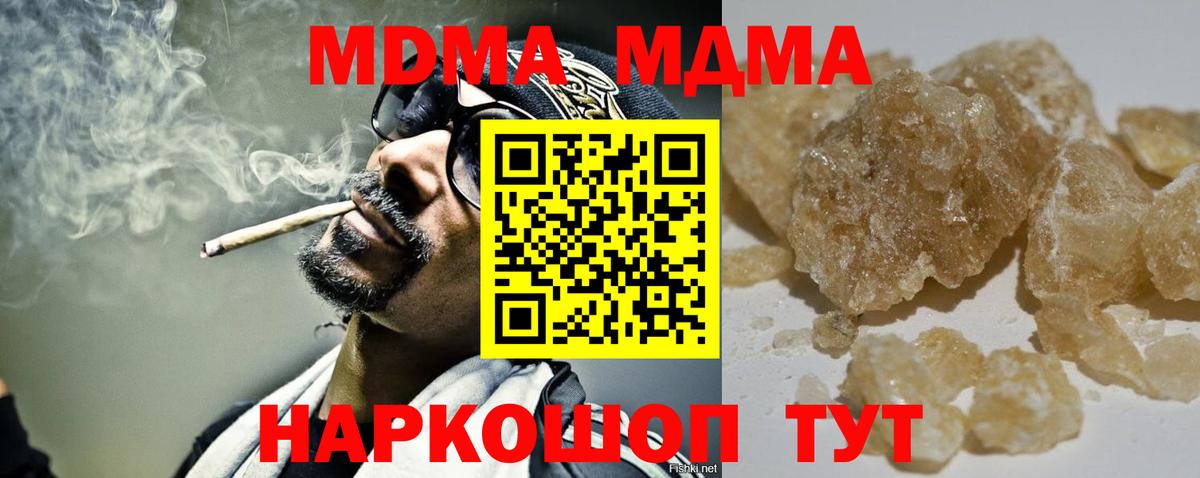 МДМА VHQ  MDMA кристаллы  МДМА  Кропоткин  Вход с VPN 