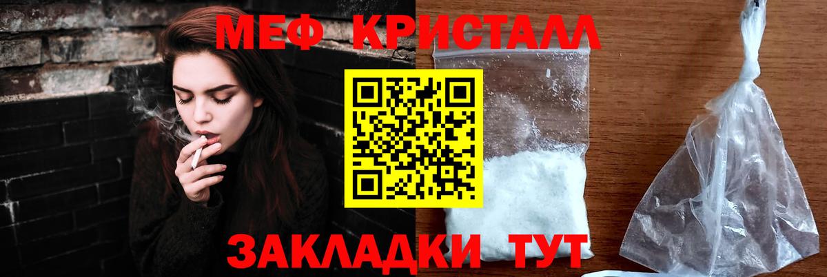 Меф кристаллы  Мефедрон  Мефедрон мука  Мефедрон  Кропоткин  Вход с VPN 