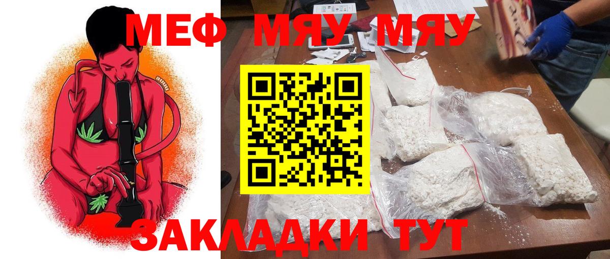 МЕФ мука Кропоткин