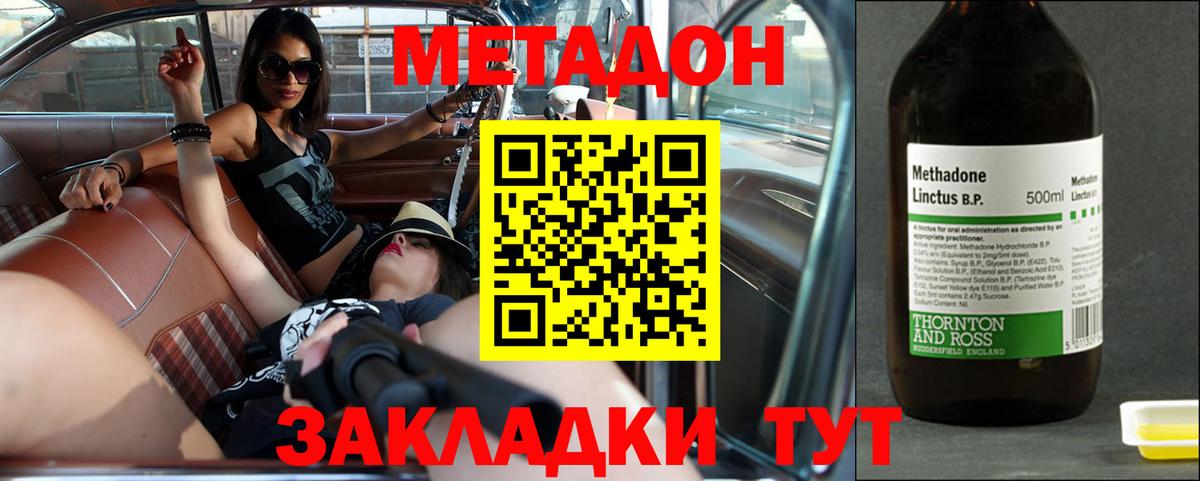 МЕТАДОН мёд  Вход с VPN  blacksprut сайт  Кропоткин 