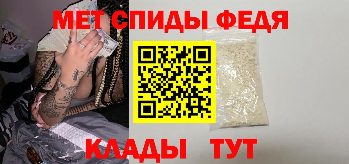 МЕТАМФЕТАМИН кристалл Кропоткин