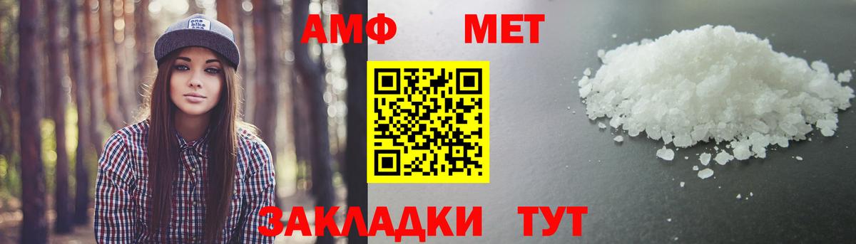 Кропоткин  МЕТАМФЕТАМИН винт  Вход с VPN 
