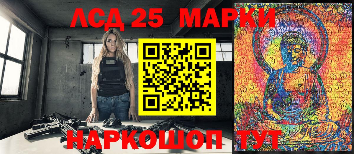 Марки NBOMe 1,8мг Кропоткин