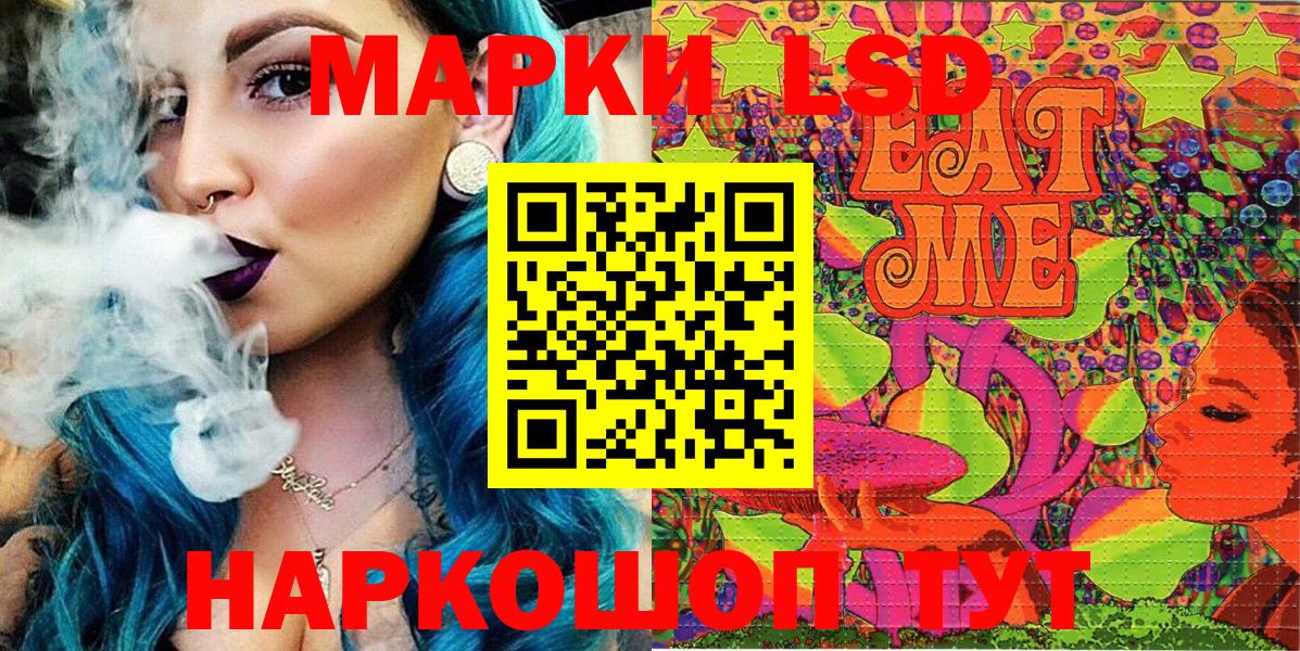 Марки NBOMe 1500мкг  Вход с VPN  Кропоткин 
