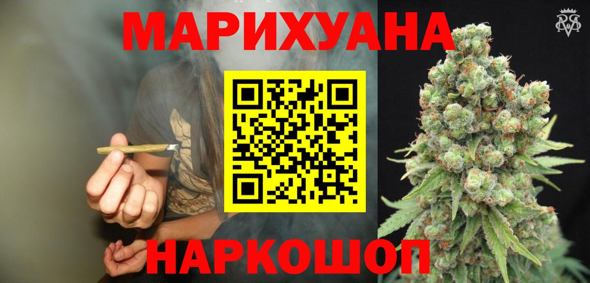 МАРИХУАНА Bruce Banner  Канабис планчик  Кропоткин  Вход с VPN  Конопля Amnesia 